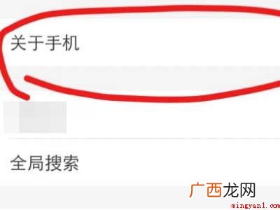 oppo手机怎么看型号的具体操作步骤 oppo手机怎么看型号