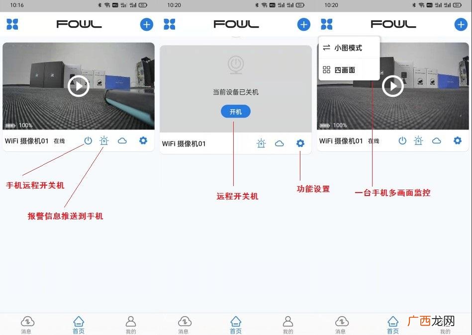 2种通用办法，轻松配置摄像头 摄像头怎么连接手机
