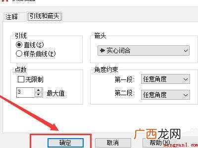华为MateBook X中标注单向箭头的具体操作步骤 cad标注单向箭头