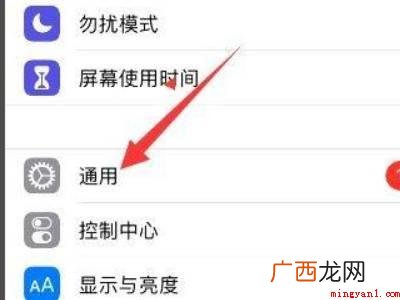 苹果照相机恢复到桌面的具体操作步骤 苹果照相机恢复到桌面