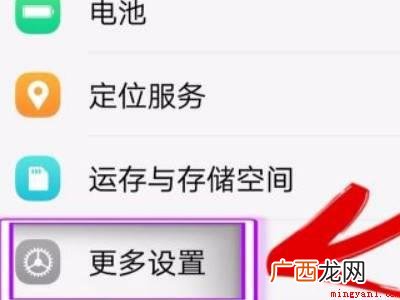 小米10手机OTG在哪里设置
