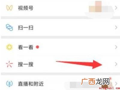 演示机型:Iphone 12 手机注册微信号显示系统升级中