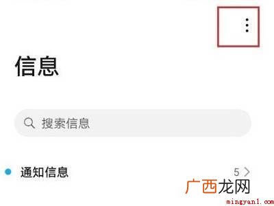 哪里找关闭华为服务号消息