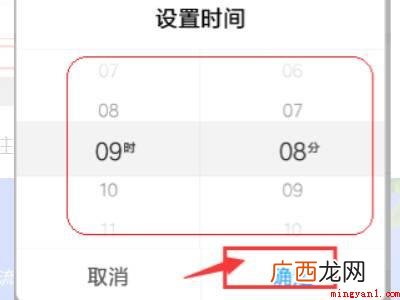 小米手机怎么调时间的具体操作步骤 小米手机怎么调时间