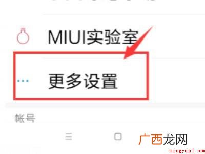 小米手机怎么调时间的具体操作步骤 小米手机怎么调时间