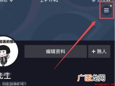 演示机型:Iphone 12 抖音怎么设置关注权限