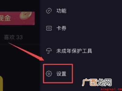 演示机型:Iphone 12 抖音怎么设置关注权限