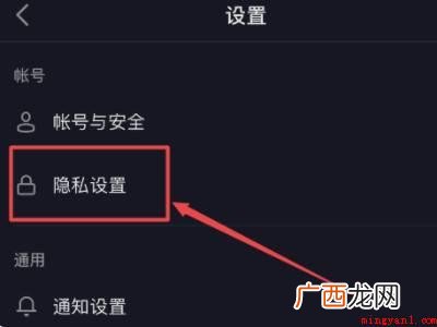 演示机型:Iphone 12 抖音怎么设置关注权限