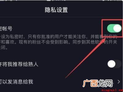 演示机型:Iphone 12 抖音怎么设置关注权限