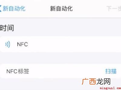 苹果11nfc感应在哪唤醒的具体操作步骤 苹果11nfc感应在哪唤醒