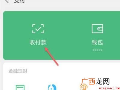演示机型:Iphone 12 微信支付顺序改不了