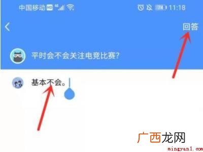 演示机型:Iphone 12 qq怎么看匿名提问