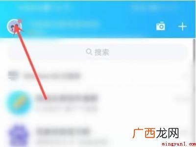 演示机型:Iphone 12 qq怎么看匿名提问