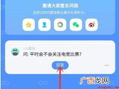 演示机型:Iphone 12 qq怎么看匿名提问