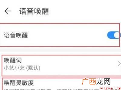 华为智慧屏声控叫什么具体操作步骤 华为智慧屏声控叫什么