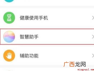 华为智慧屏声控叫什么具体操作步骤 华为智慧屏声控叫什么