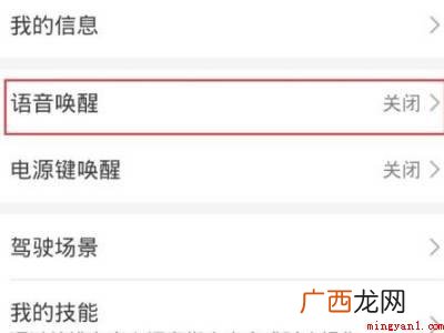 华为智慧屏声控叫什么具体操作步骤 华为智慧屏声控叫什么