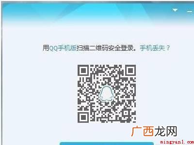 演示机型:Iphone 12 qq扫码登录在哪里找