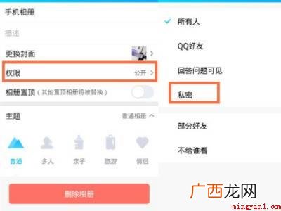 演示机型:Iphone 12 qq相册如何设置不让别人看