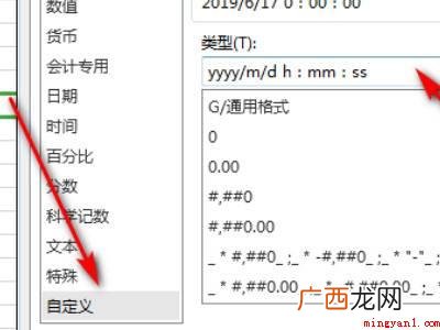 华为MateBook X中excel求时间差公式的具体操作步 excel求时间差公式