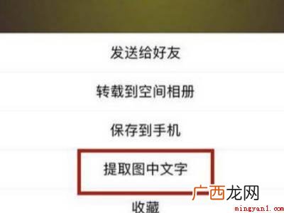 苹果12怎么提取图片文字
