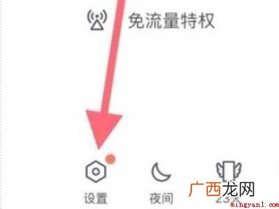 演示机型:Iphone 12 qq看点弹幕怎么打开