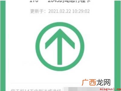 演示机型:Iphone 12 行程卡怎么弄微信