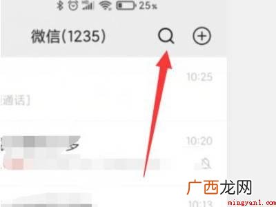 演示机型:Iphone 12 行程卡怎么弄微信
