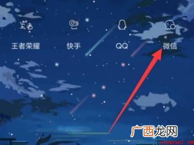 演示机型:Iphone 12 行程卡怎么弄微信