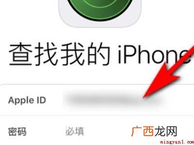 苹果id定位手机位置查询的具体操作步骤 苹果id定位手机位置查询