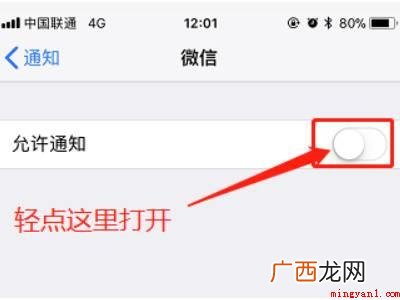 苹果手机微信息不显示在屏幕上的具体操作步骤 苹果手机微信信息不显示在屏幕上