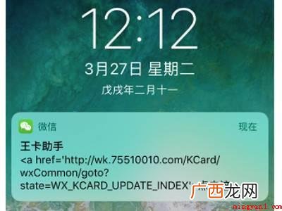 苹果手机微信息不显示在屏幕上的具体操作步骤 苹果手机微信信息不显示在屏幕上