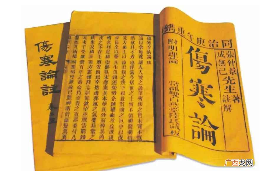《伤寒论》另一突出成就之一是确立了六经辨证体系 伤寒论原文是谁写的