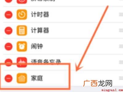iphone下拉菜单怎么关闭家庭的操作步骤 iphone下拉菜单怎么关闭家庭