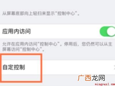 iphone下拉菜单怎么关闭家庭的操作步骤 iphone下拉菜单怎么关闭家庭