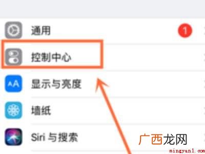iphone下拉菜单怎么关闭家庭的操作步骤 iphone下拉菜单怎么关闭家庭