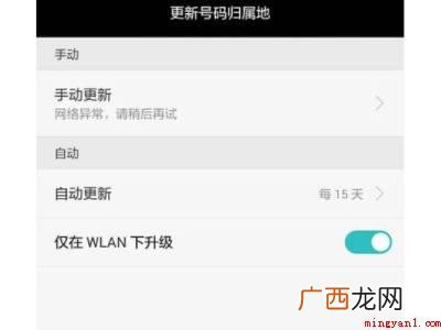 华为手机来电显示的具体操作步骤 华为手机来电显示