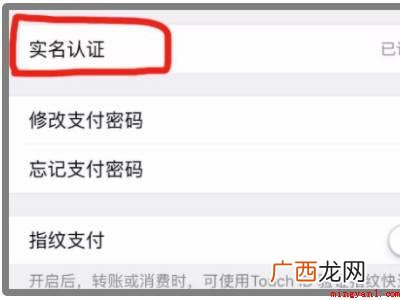 演示机型:Iphone 12 微信身份信息过期怎么重新验证