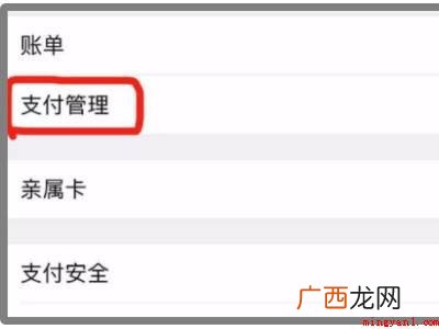 演示机型:Iphone 12 微信身份信息过期怎么重新验证