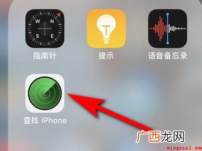 iphone查找手机的具体操作步骤 iphone查找手机