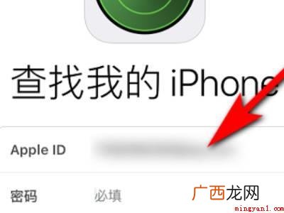 iphone查找手机的具体操作步骤 iphone查找手机