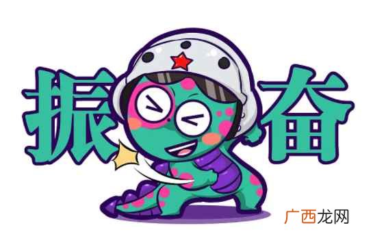 振奋不已的已是停止的意思