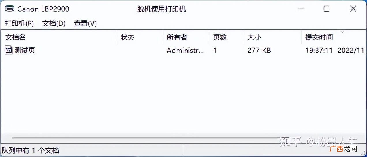 电脑显示打印机脱机了的解决方法 打印机脱机状态怎么处理