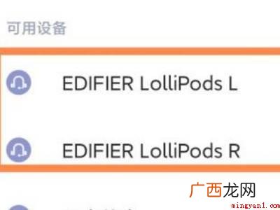 演示机型:Iphone 12 edifier耳机怎么配对
