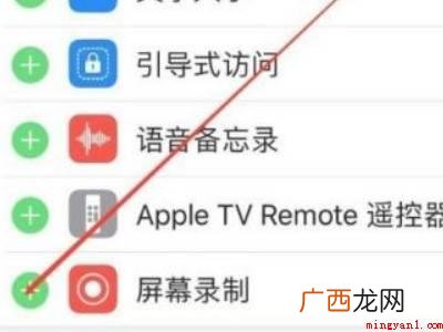 Iphone 12打开录屏功能在哪里 12的录屏功能在哪里