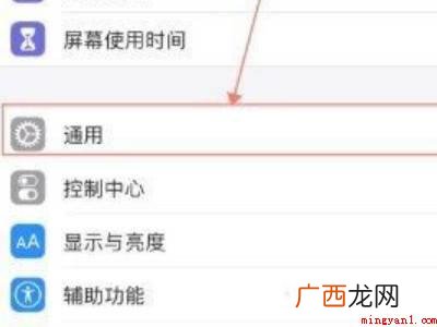苹果12国行版型号怎么看