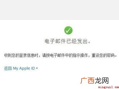 MacBook Pro 忘记apple