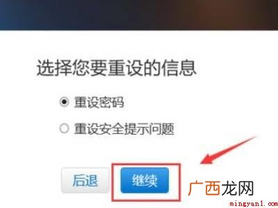 MacBook Pro 忘记apple