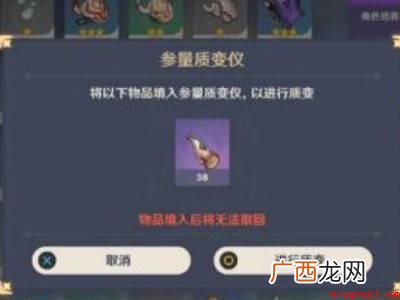 原神参量质变仪怎么出原石的具体操作步骤 原神参量质变仪怎么出原石