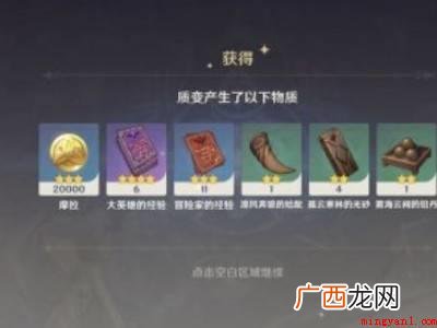 原神参量质变仪怎么出原石的具体操作步骤 原神参量质变仪怎么出原石
